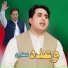 Shah Farooq