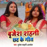 Brijesh Shahni Anmol