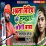 Santosh Yadav Madhur, Khushboo Raj