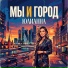 Юлианна