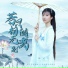 林灵儿