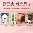Sa Mak-Oh Jang