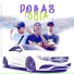MC BOY R2, MC Defi, MC Menor G