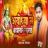 Akhilesh Aparadhi