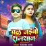 Ashish Ahir