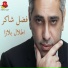 Fadl Shaker