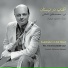 Mohammad Khalil Kasai