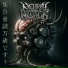 Neural Necrosis
