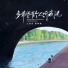 王佳音, 蒋坤炜