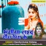 Chandan Kumar Dabang