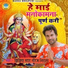 Jhijhiya Star Neeraj Nirala