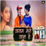Pintu Yadav, Pyari Poonam