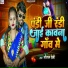 Shital Premi