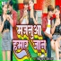 Sikha Sahani, Pritam Pawan