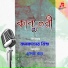 Keya Roy