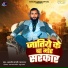 Amarjeet Angari, Radha Raj