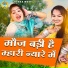 Annu Sharma, Pooja Sharma