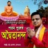 Prodarson Debnath