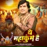 MOHAN RATHORE