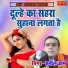 Sunil Uttam