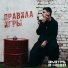 Завтра в небо feat. DA-108