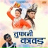 Vikash Kumar feat. Meeta Baroda