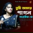 Sumona Baul