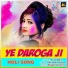 PUJA MAHI