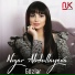 Nigar