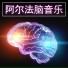 灵气和元气
