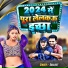 Sanjeet Satir