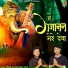 Vinod Sahu, Pradeep Patel