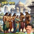 Hardevaram