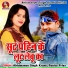 Punita Priya, Abhimanyu Singh Kranti