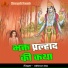 Abhiram Das