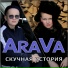 AraVa