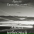 Гузель Тухватуллина
