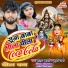 Gautam Arya, Jushi Rani