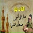 Cheb Bello feat. DJ Ismail Bba