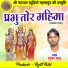 Suresh Sahu