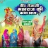 Bablu Ankiya, Sonu Kanwar