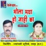 Ashok Singh Ghayal, Shama Natraj
