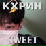 Кхрин