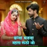 Bablu Ankiya, Sanju Mali