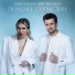 DJ Katya Guseva & Дмитрий Колдун