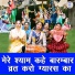 Muskan Nager