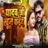 Mithilesh Singh Premi, Shiwani Singh