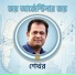 Shekhor