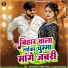 Prashant Singh Devil, Tejaswini Bharadwaj