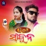 Kaju, Sanju